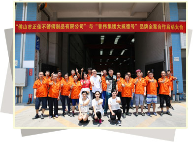 CQ9电子不锈钢