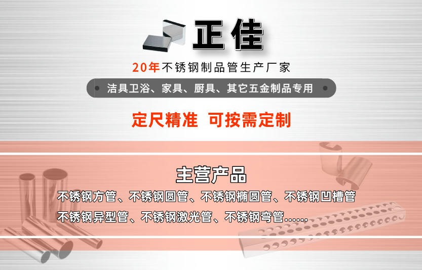 订造非标不锈钢制品管