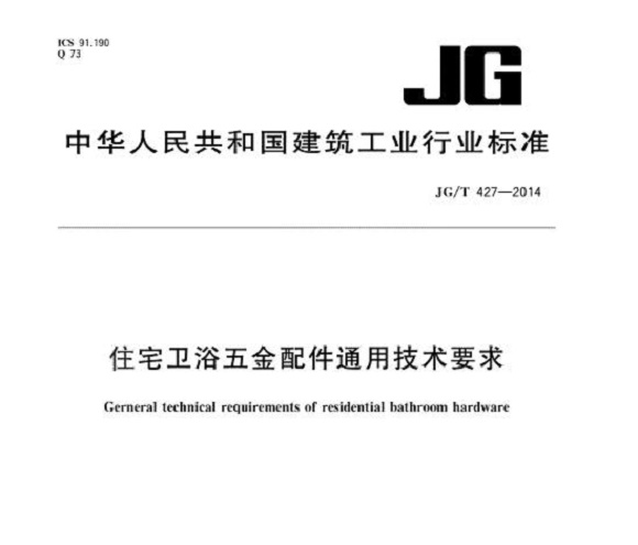 不锈钢制品管尺度——卫浴洁具
