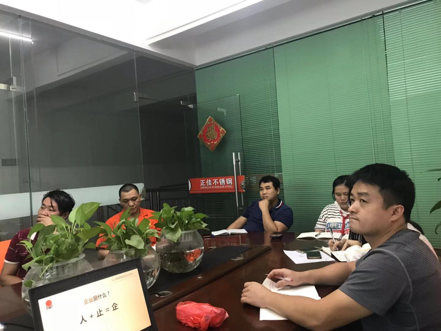 CQ9电子不锈钢员工培训.jpg