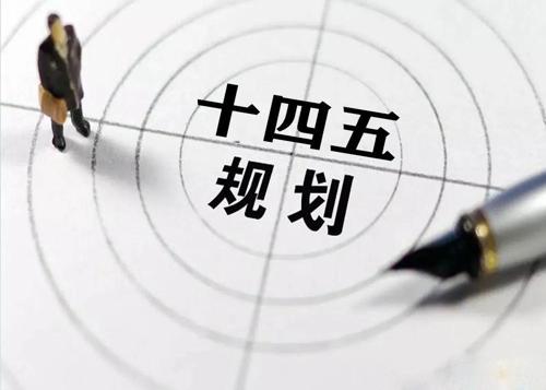 “十四五”规划落地在即，给不锈钢斑纹管发展带来新机缘