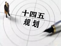 “十四五”规划落地在即，给不锈钢斑纹管发展带来新机缘